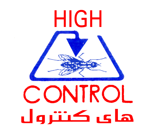 شركة هاى كنترول لآبادة الحشرات والقوارض و الحيونات الضالة و أنتاج المبيدات الحشرية المتخصصة  صحة عامة