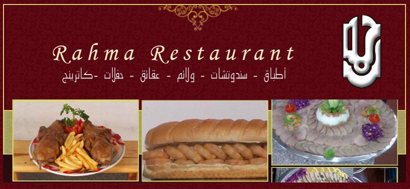 Mercy Restaurant