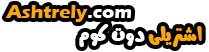 اشتريلي دوت كوم