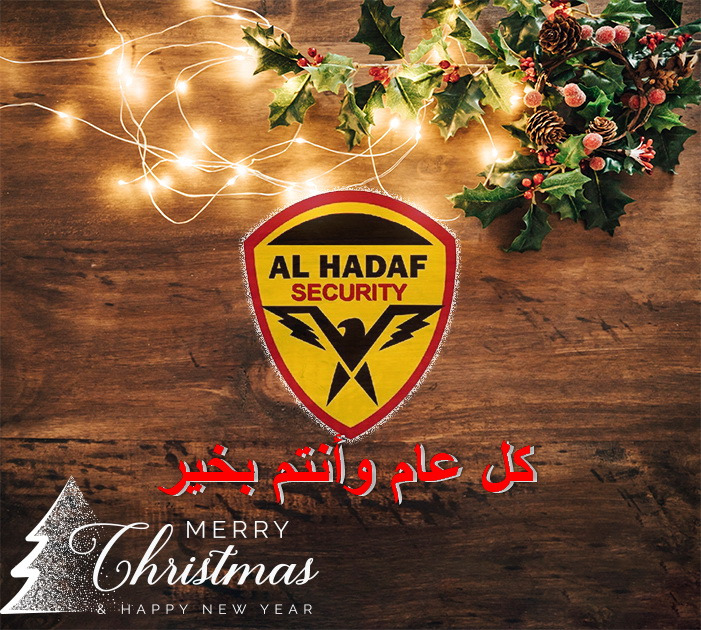 شركة الهدف للخدمات الأمنية والحراسات ونقل الأموال 