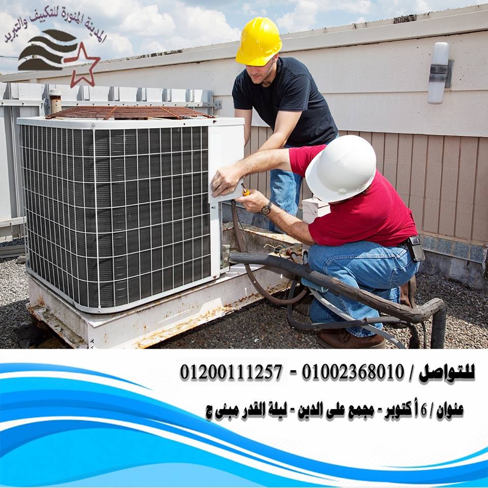 Medina Air Conditioning