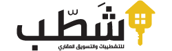 شطب