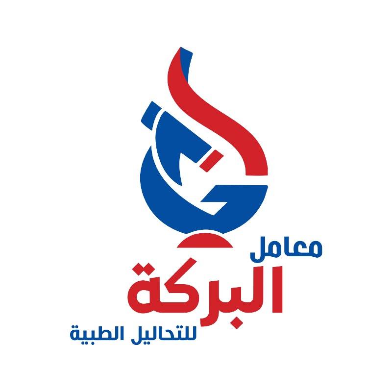 معامل البركة