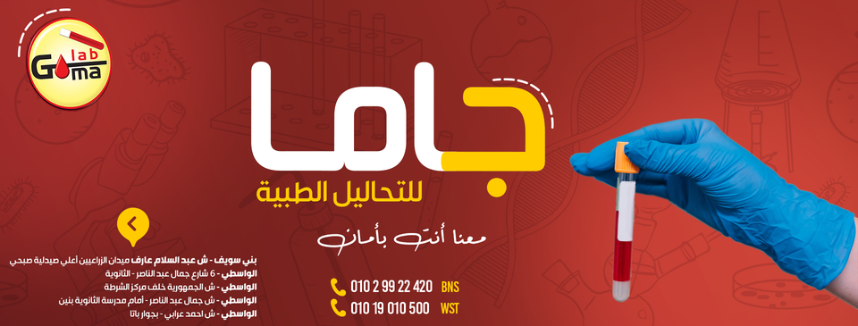 معامل جاما للتحاليل الطبية