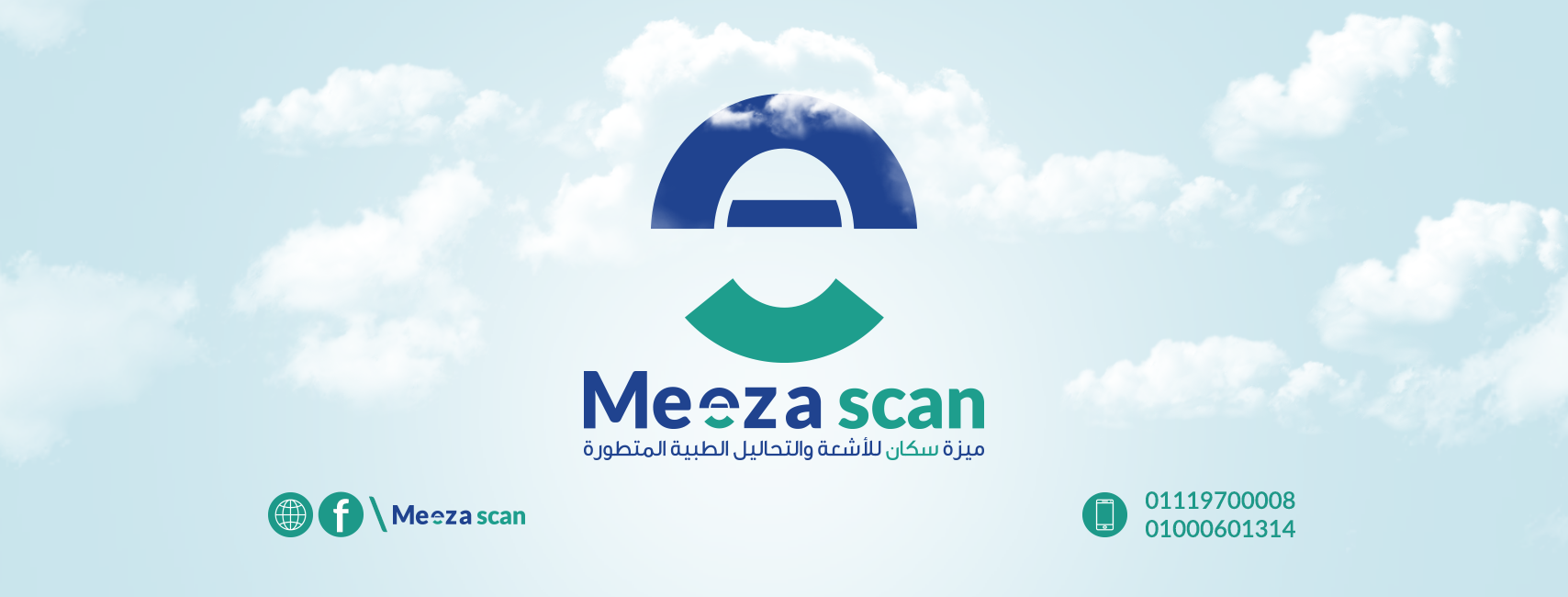 ميزة سكان