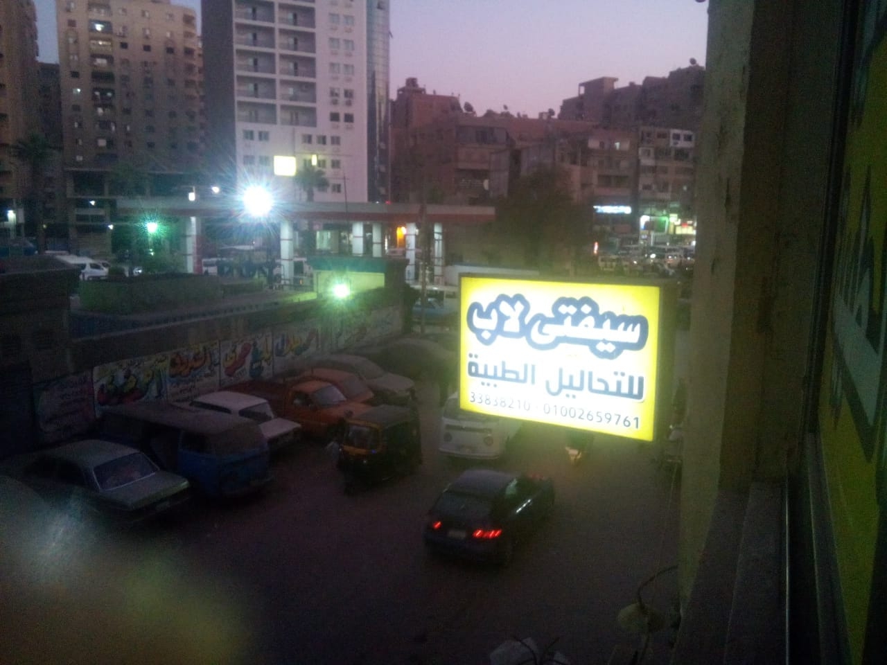 معامل سيفتي لاب