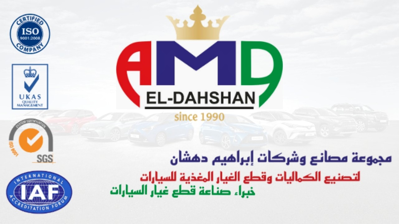 EL-Dahshan Group
