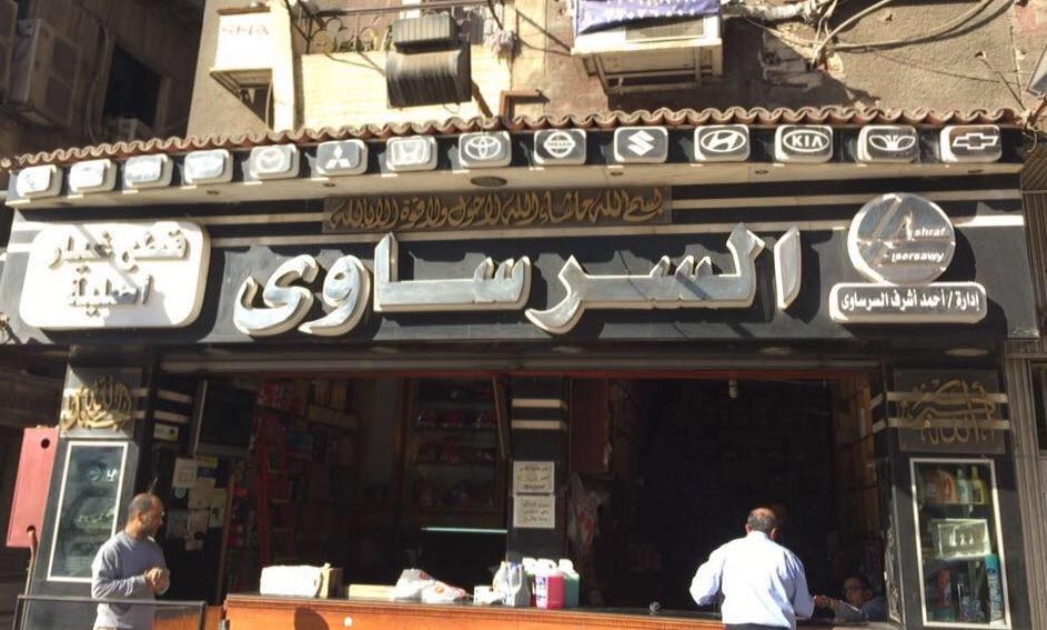 Elsersawy For Spare Parts