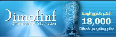 dimofinf