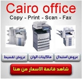 Cairo Office cairooffice