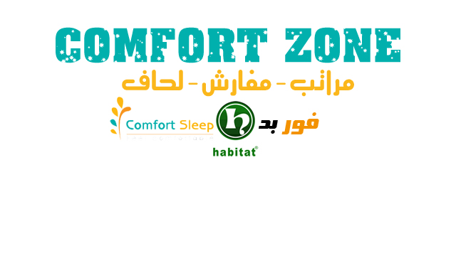 Habitat Mattresses
