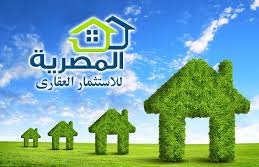 الشركه المصريه للتسويق العقاري