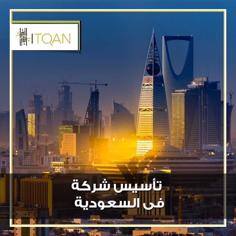Establishing a company in Saudi Arabia