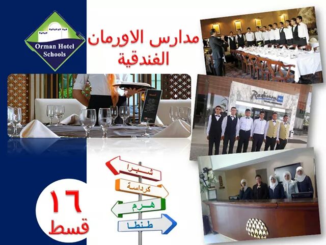 Orman Hotel & School Institute