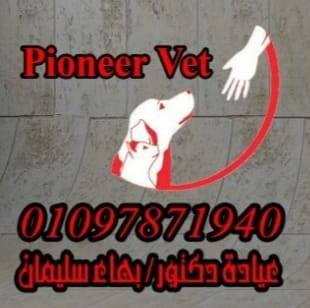 Dr. Bahaa Soliman Veterinary Clinic