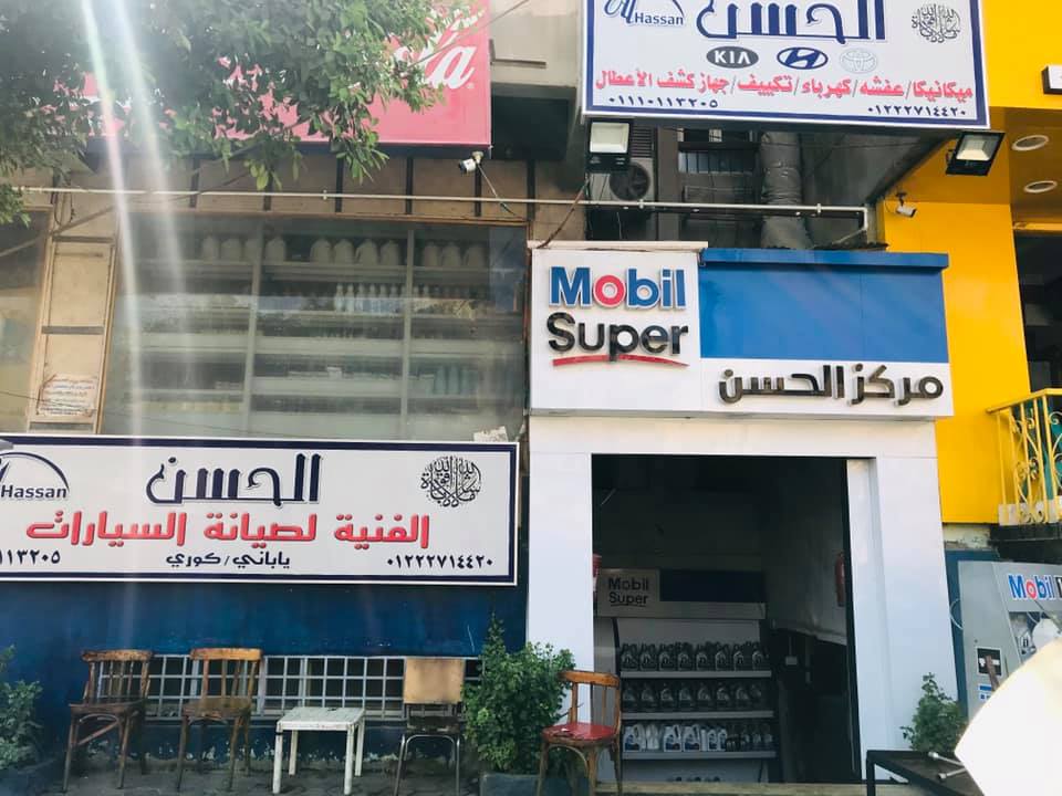 Al , Hassan Center for Car Maintenance