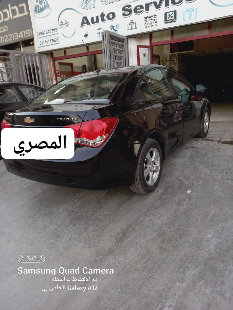 Elmasry center Auto service