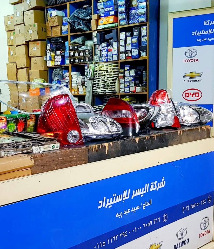 اليسر لقطع غيار السيارات